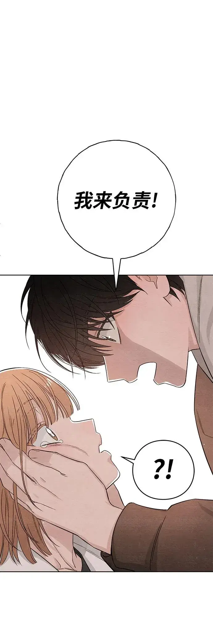漫画《青春启示录》第13话第2张图
