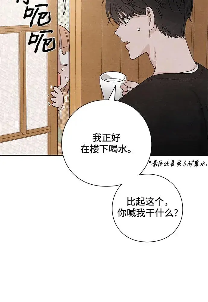漫画《青春启示录》第13话第24张图