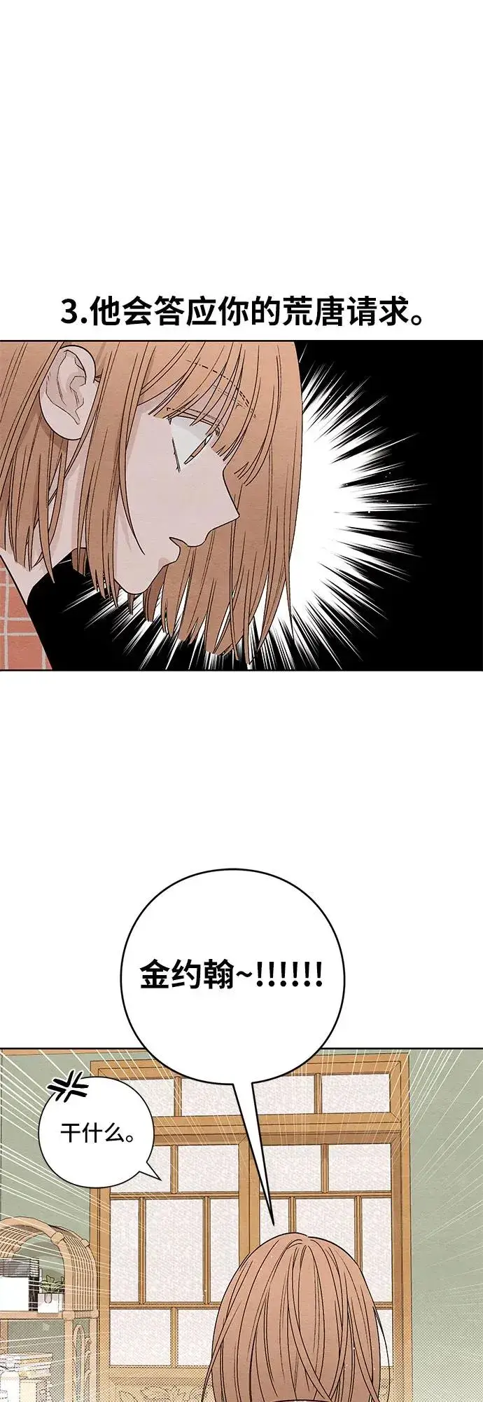 漫画《青春启示录》第13话第26张图