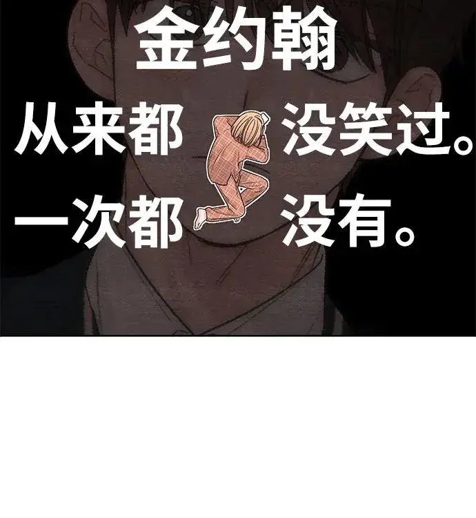 漫画《青春启示录》第13话第32张图
