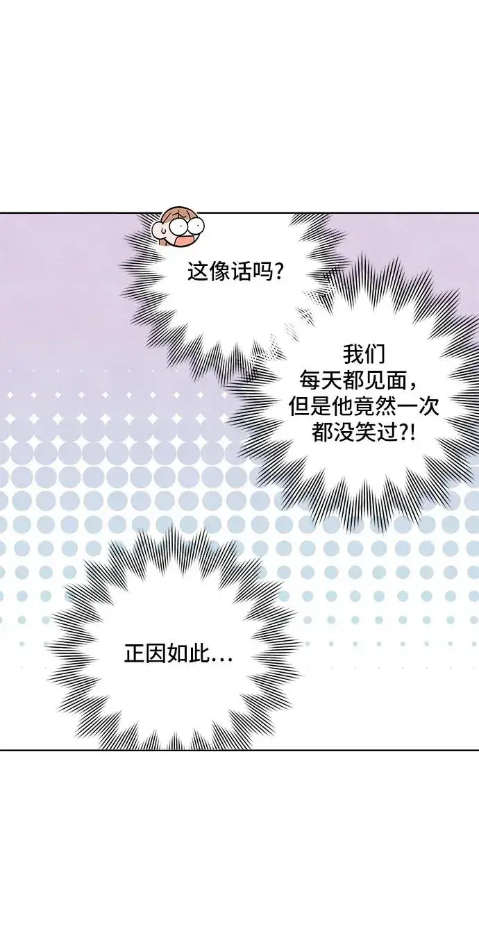 漫画《青春启示录》第13话第33张图