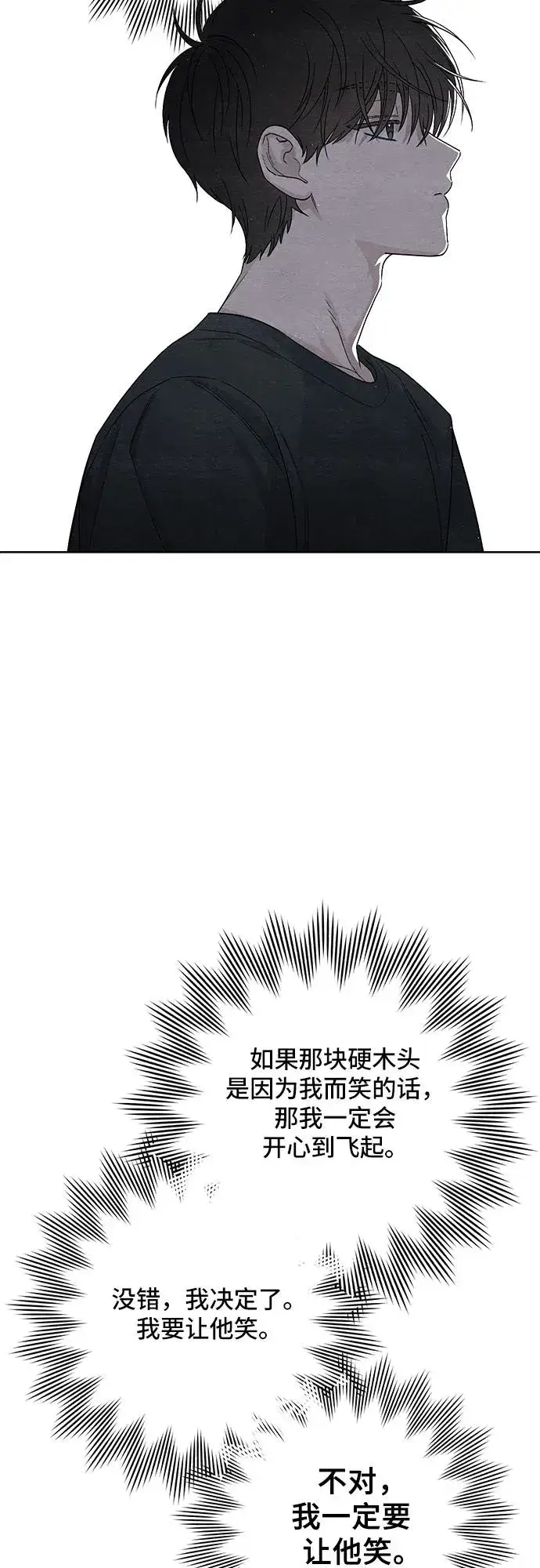 漫画《青春启示录》第13话第35张图