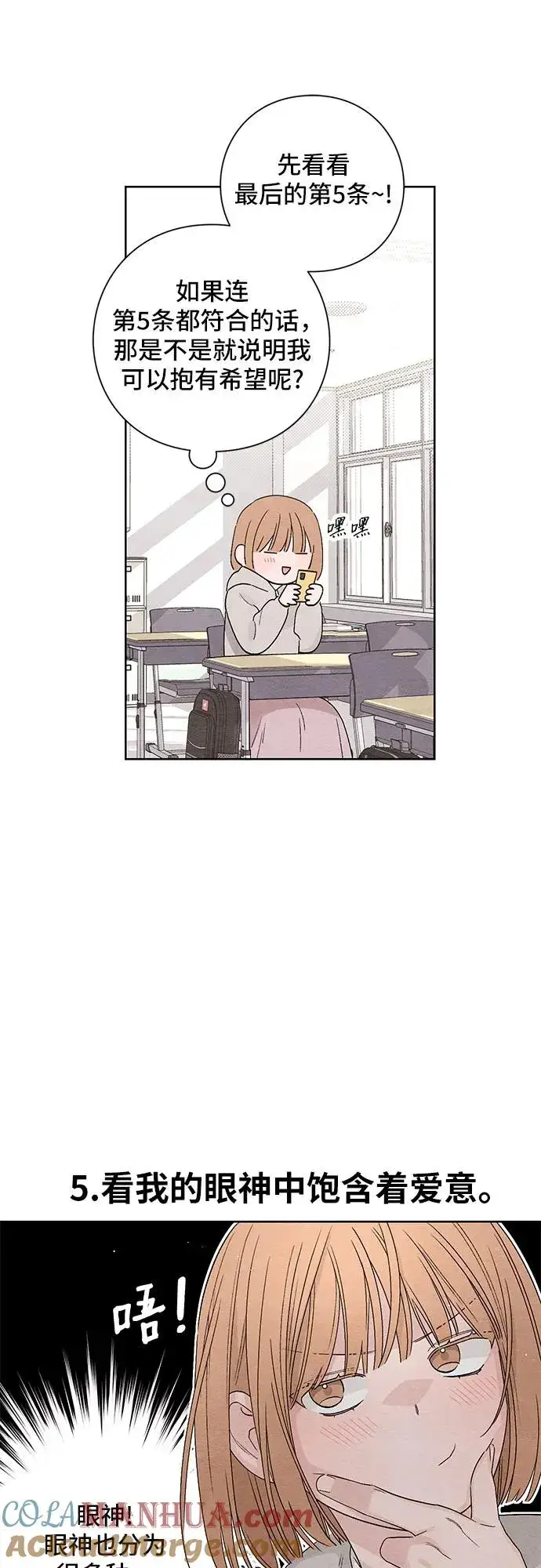 漫画《青春启示录》第13话第37张图