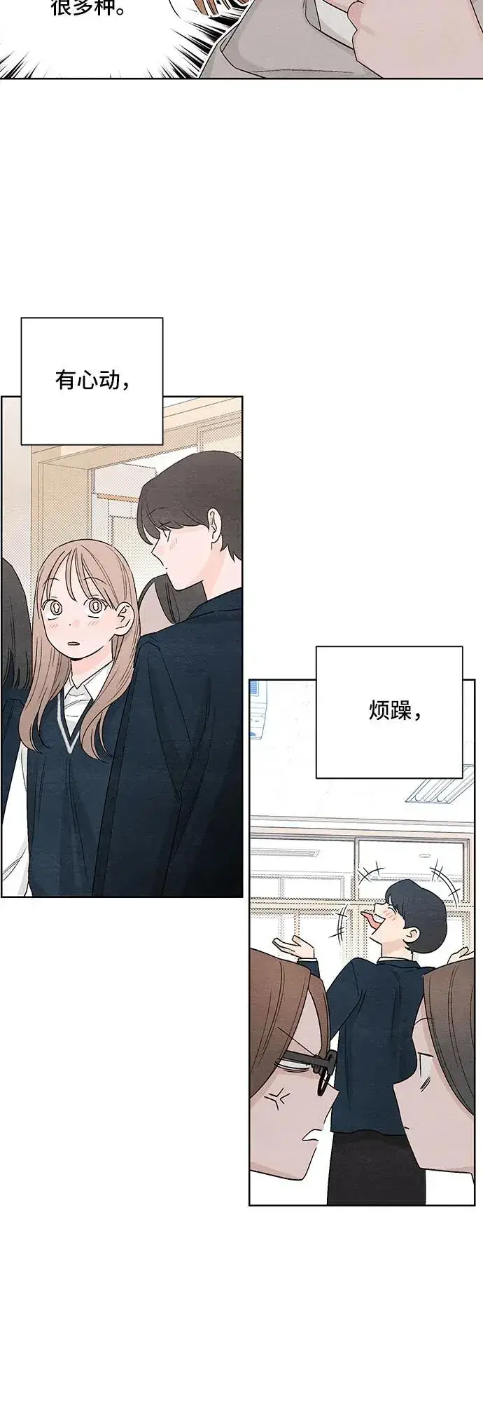 漫画《青春启示录》第13话第38张图