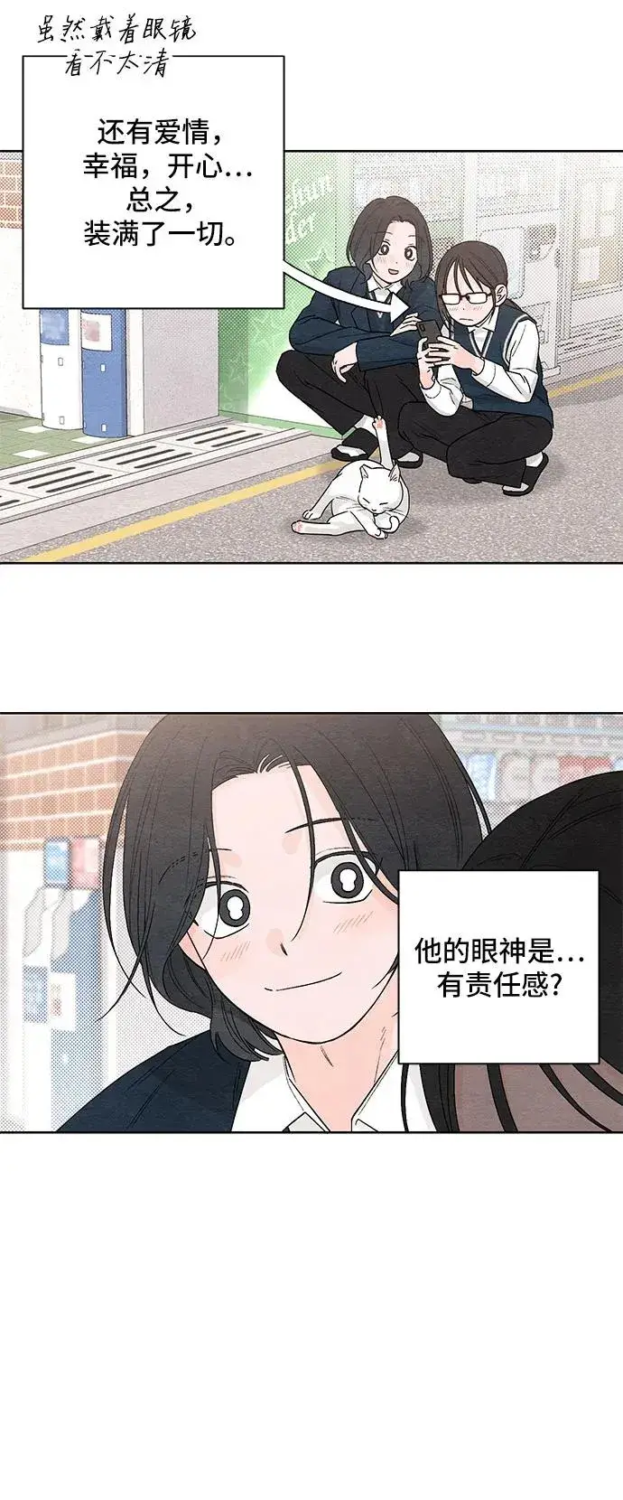 漫画《青春启示录》第13话第39张图