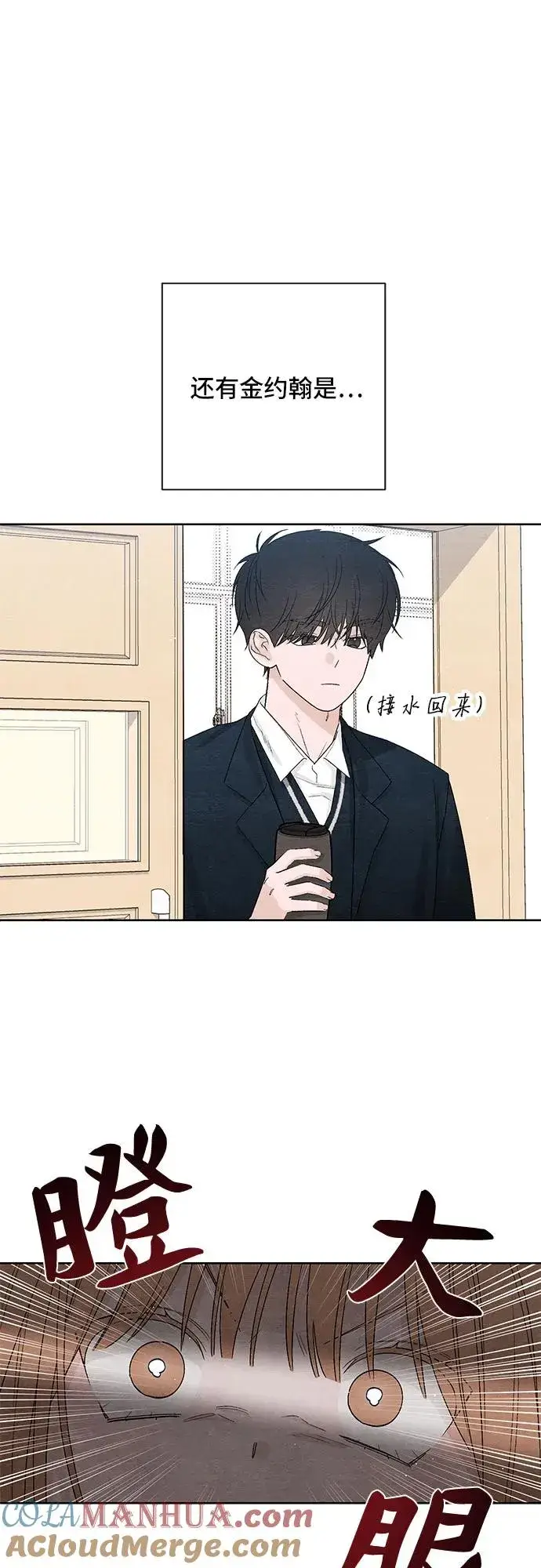 漫画《青春启示录》第13话第40张图