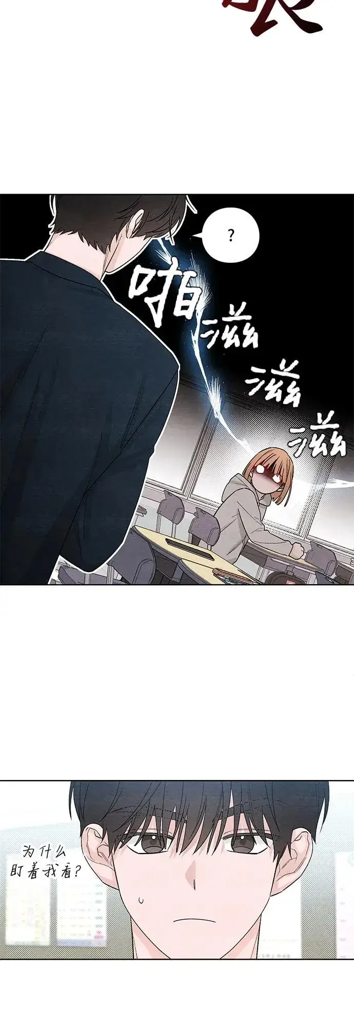 漫画《青春启示录》第13话第41张图