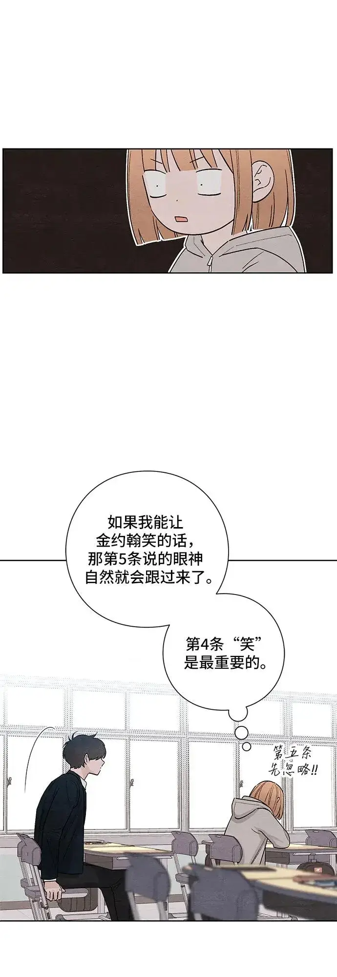 漫画《青春启示录》第13话第44张图
