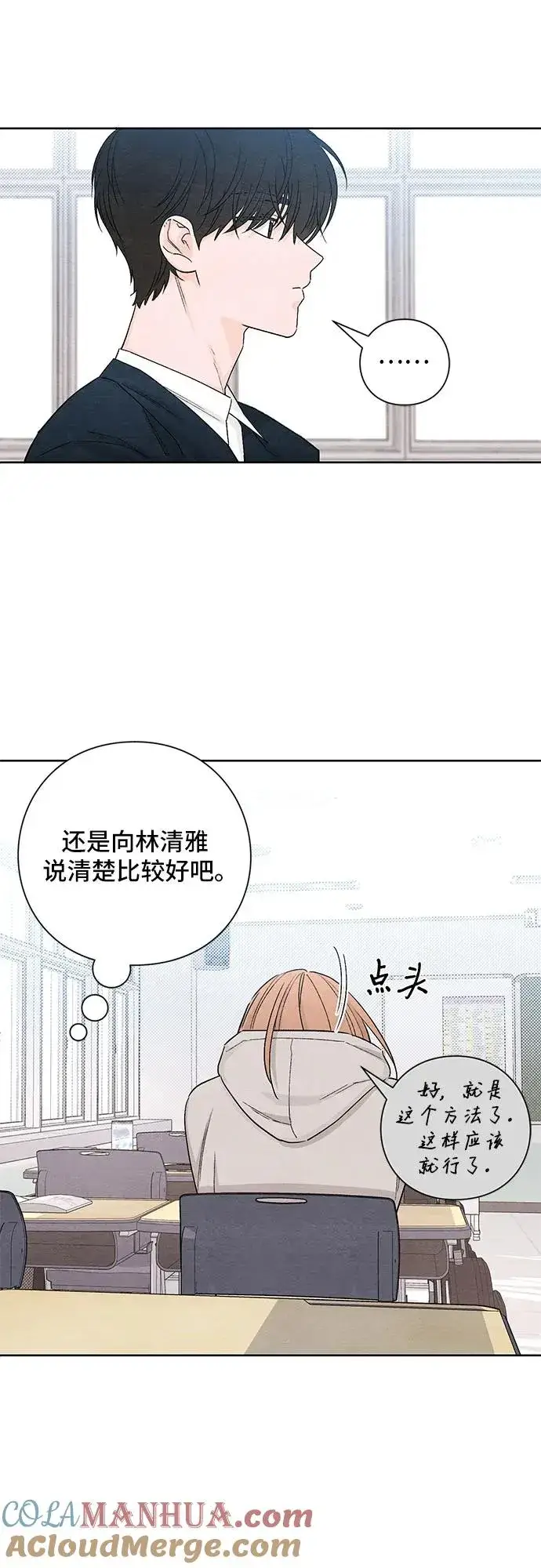 漫画《青春启示录》第13话第46张图