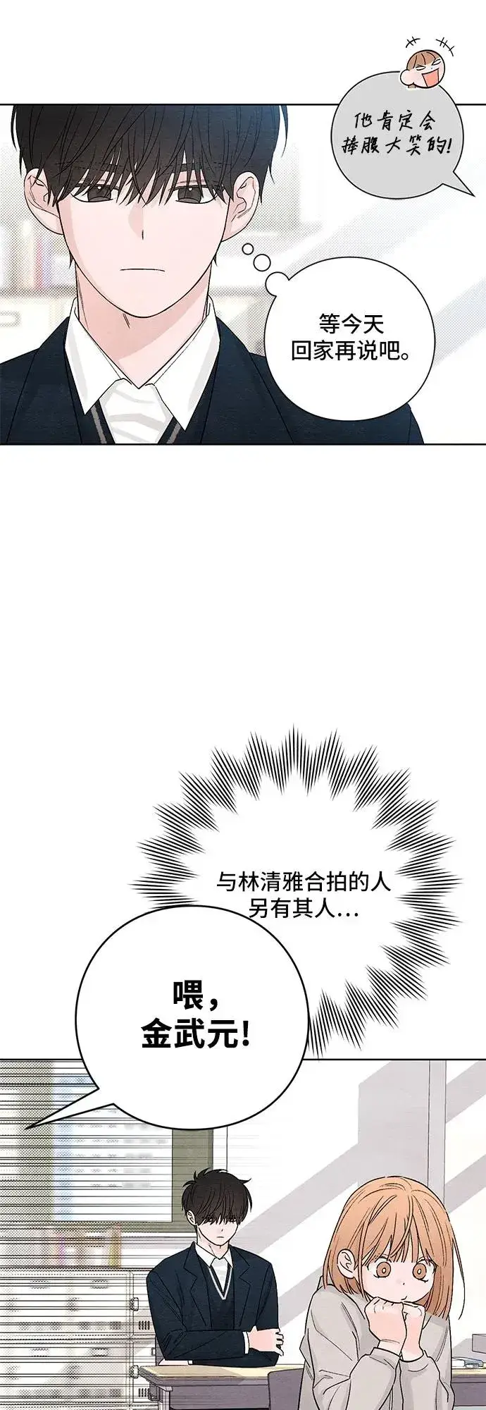 漫画《青春启示录》第13话第47张图