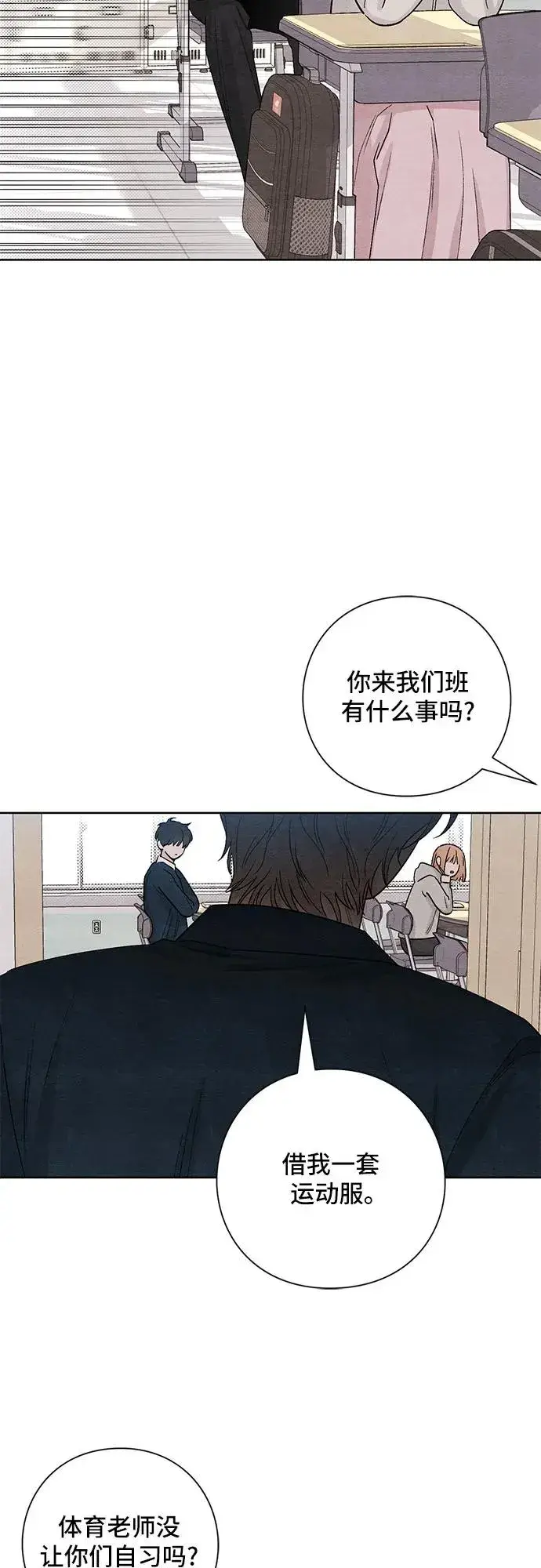 漫画《青春启示录》第13话第48张图