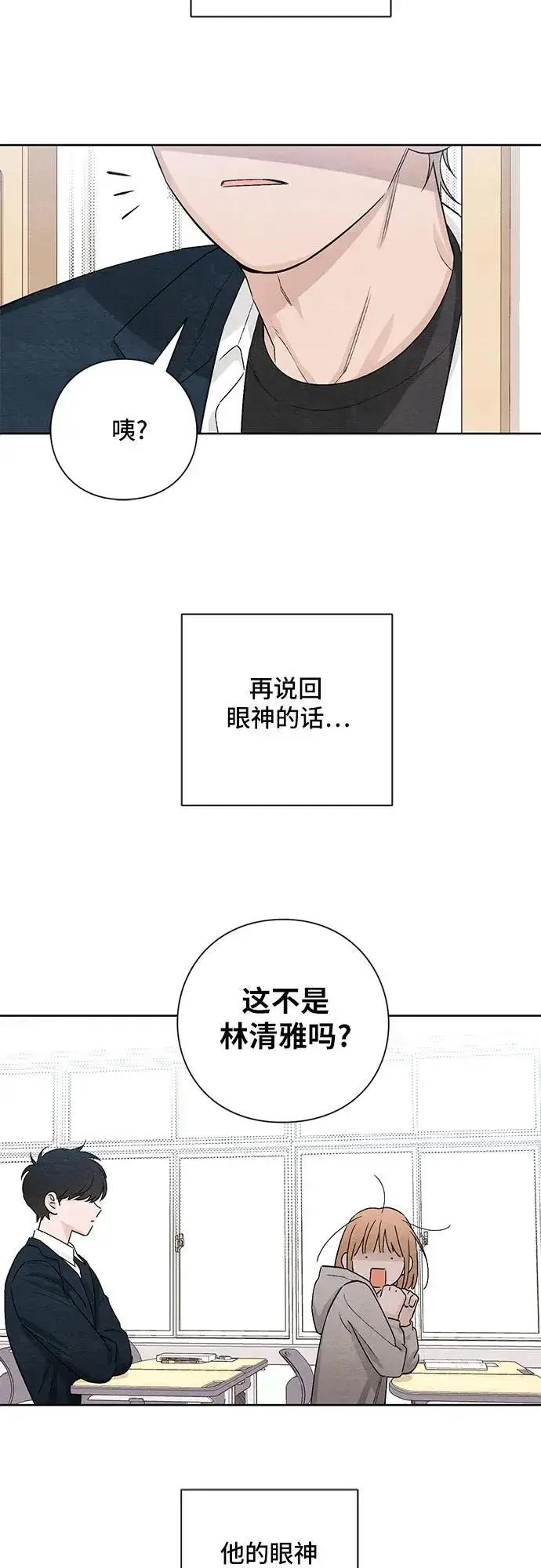 漫画《青春启示录》第13话第50张图