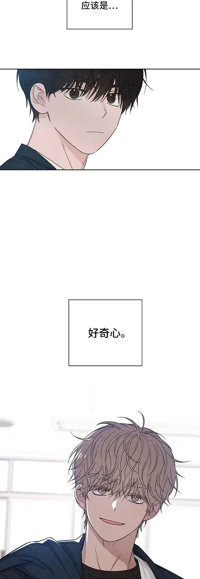 漫画《青春启示录》第13话第51张图