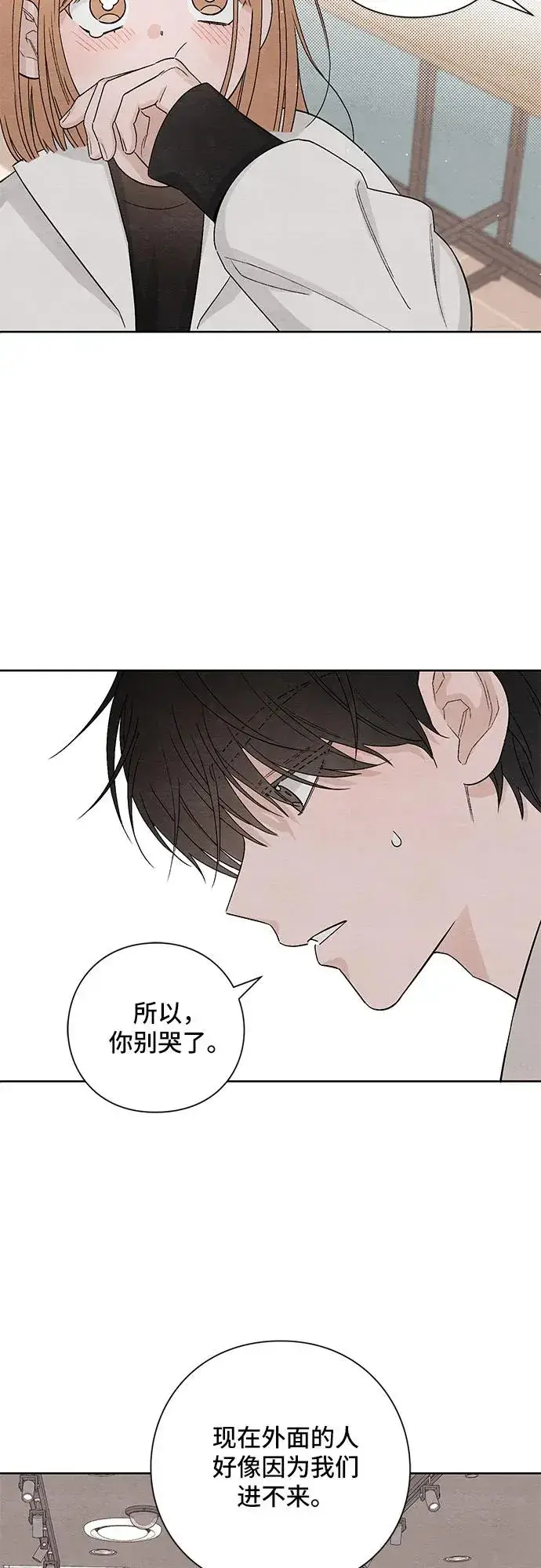 漫画《青春启示录》第13话第6张图