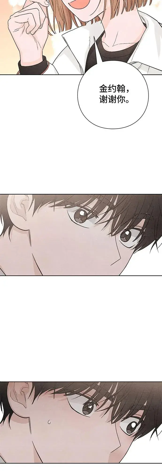 漫画《青春启示录》第13话第9张图