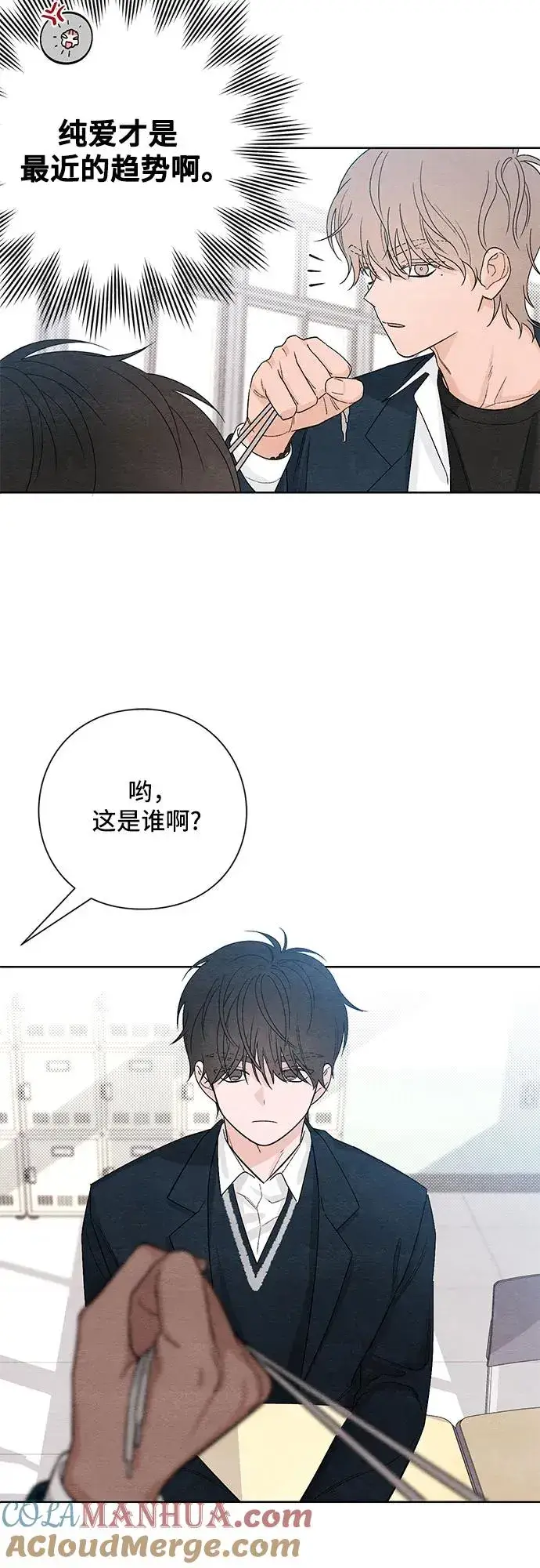 漫画《青春启示录》第14话第10张图