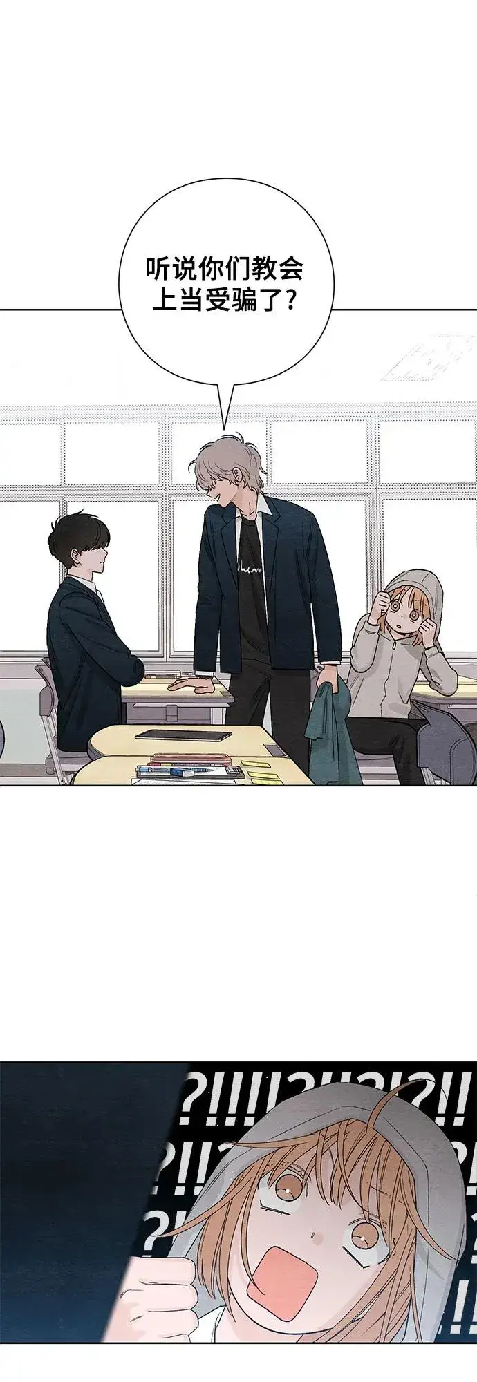 漫画《青春启示录》第14话第12张图