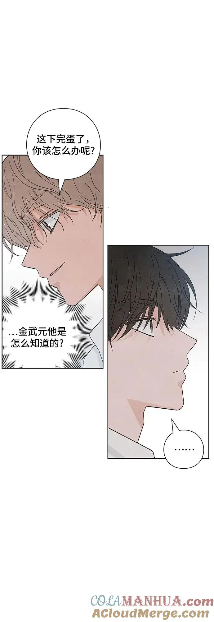 漫画《青春启示录》第14话第13张图