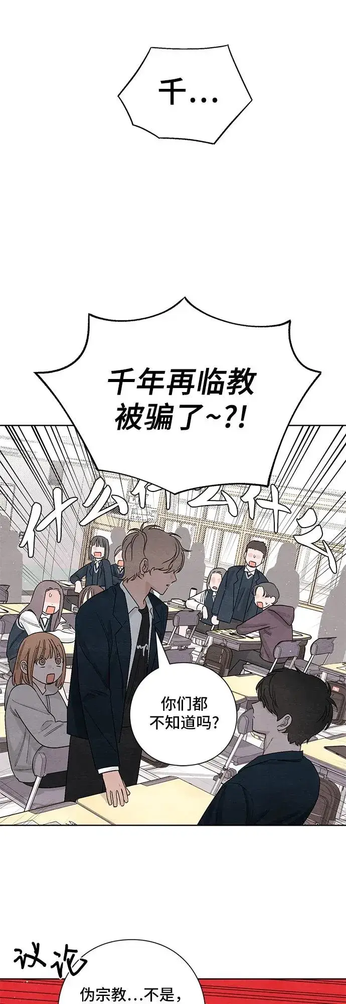 漫画《青春启示录》第14话第14张图