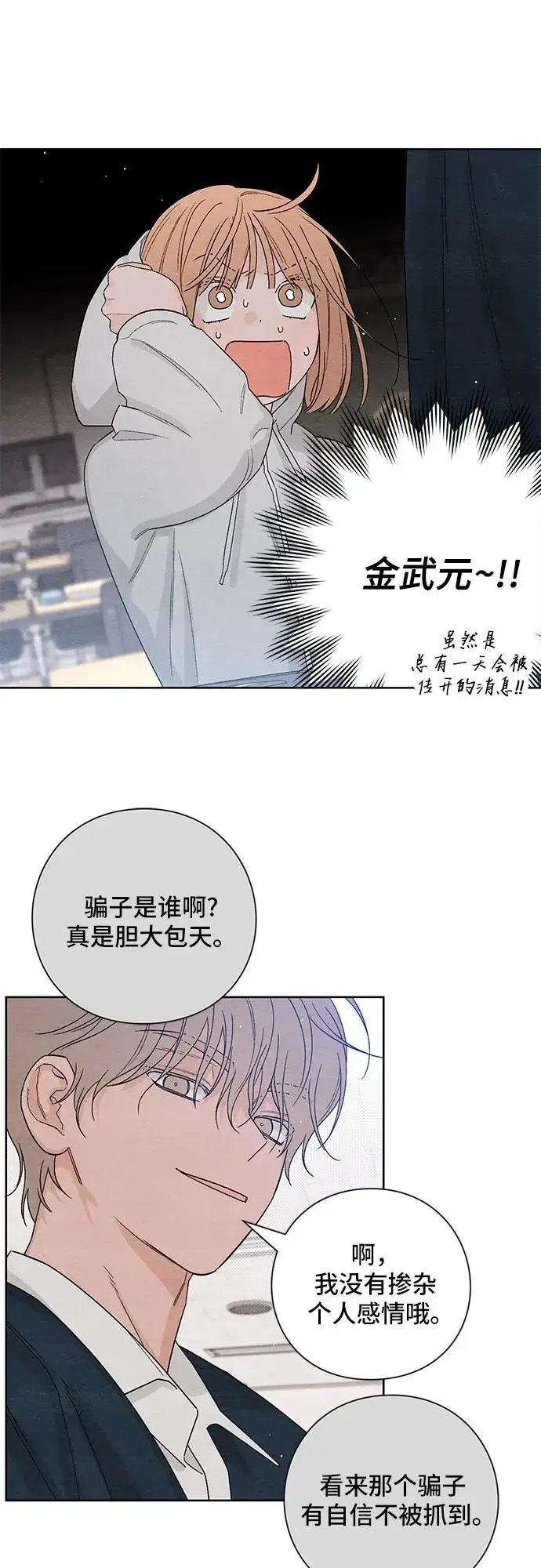 漫画《青春启示录》第14话第17张图