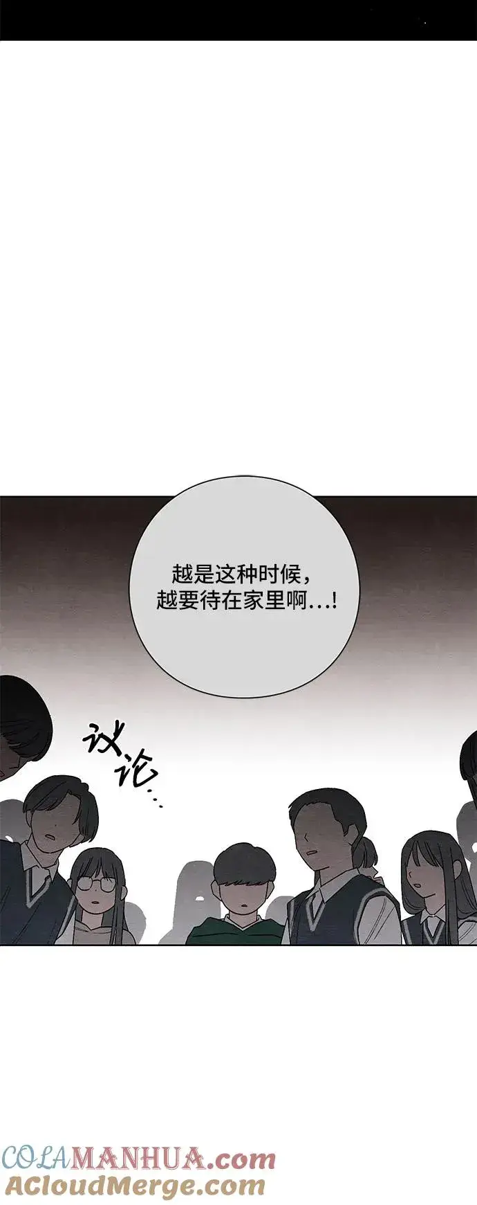 漫画《青春启示录》第14话第19张图