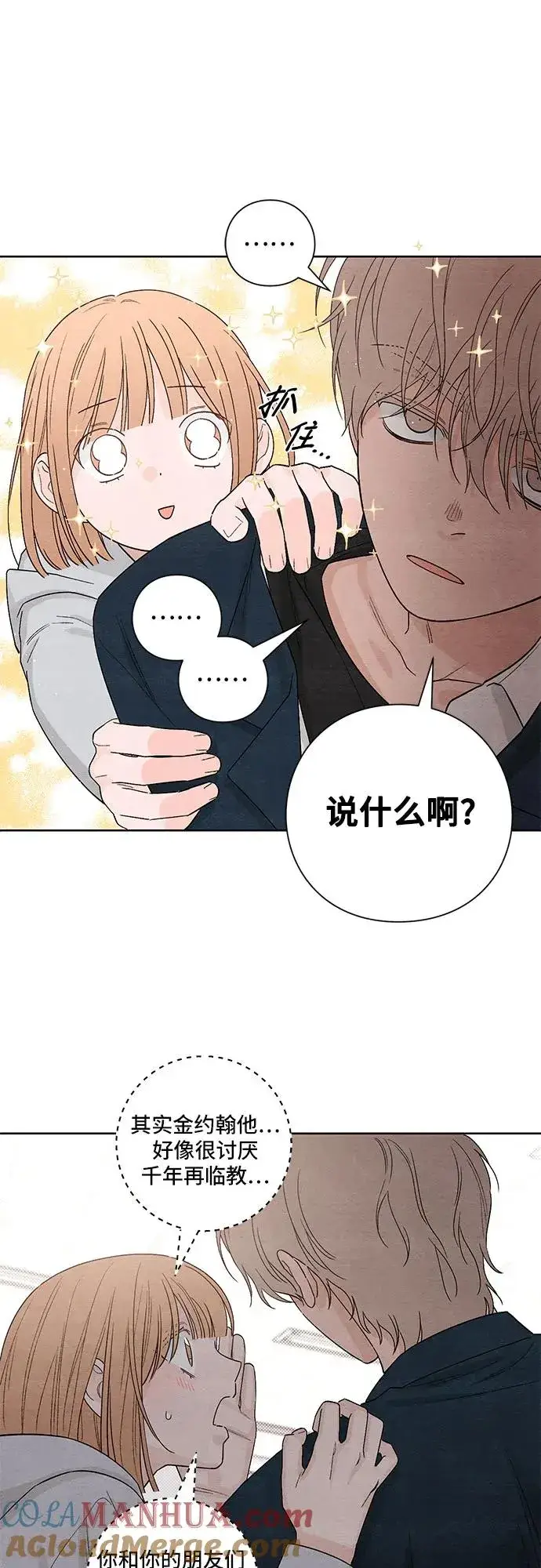 漫画《青春启示录》第14话第25张图