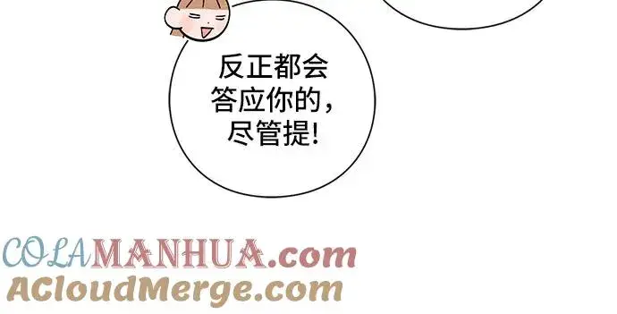 漫画《青春启示录》第14话第28张图