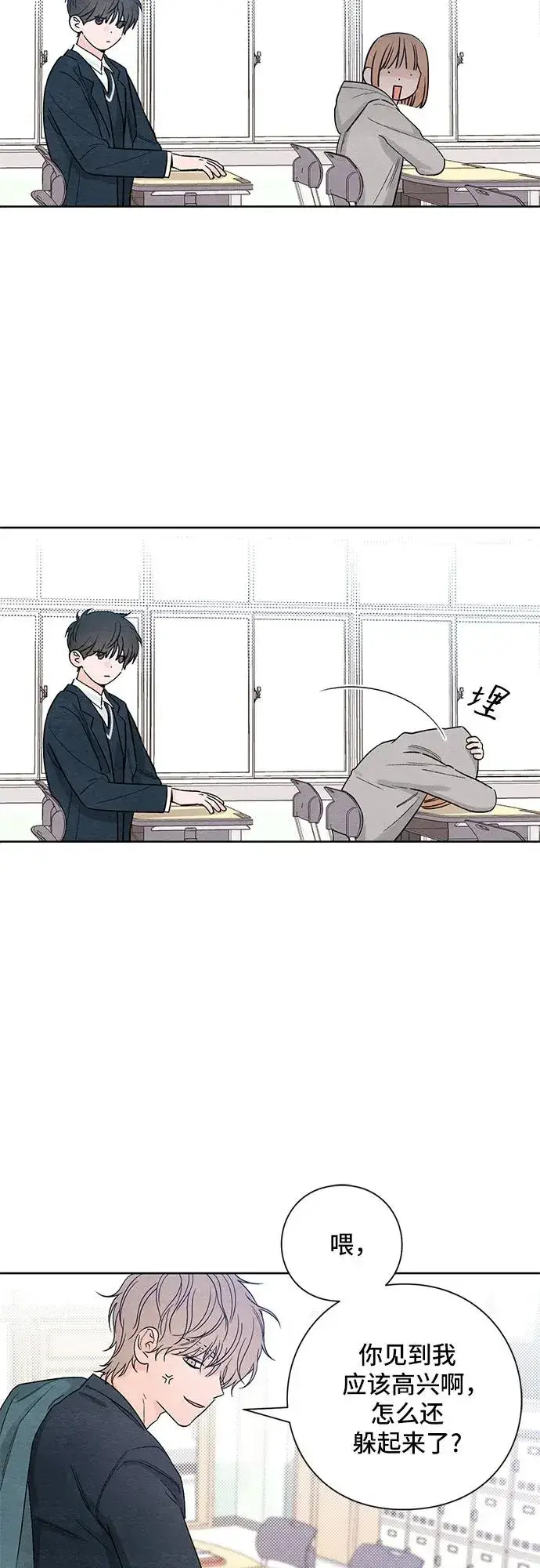 漫画《青春启示录》第14话第3张图