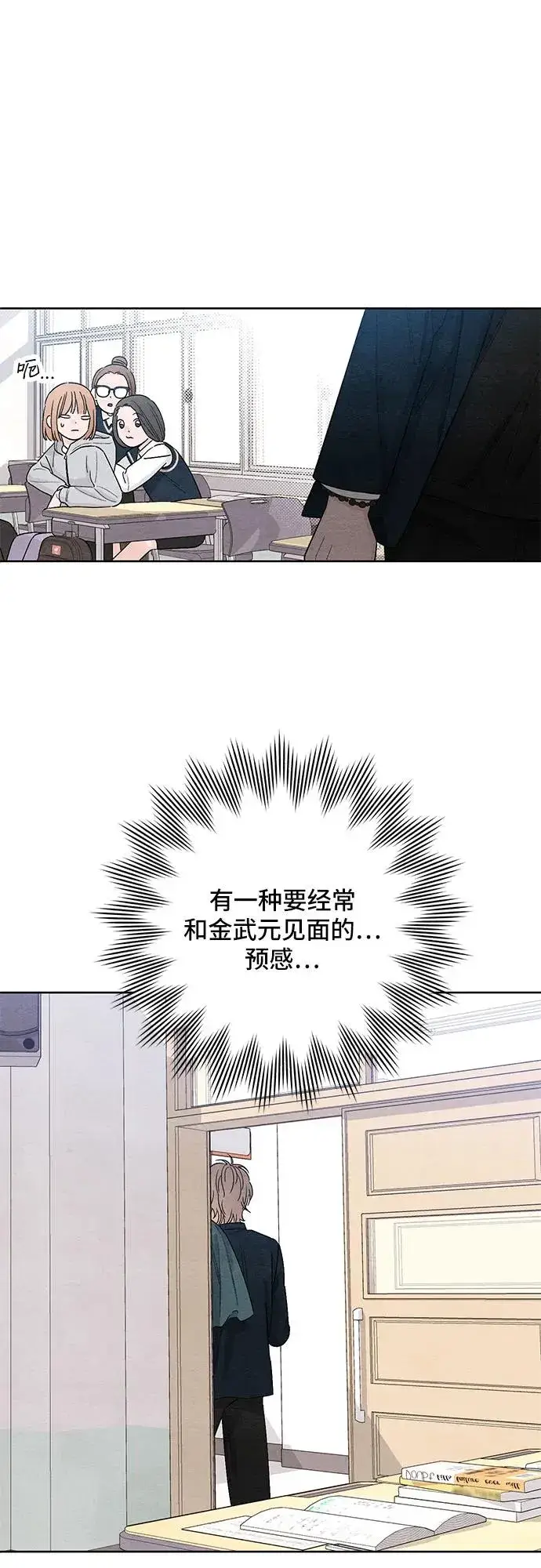 漫画《青春启示录》第14话第33张图