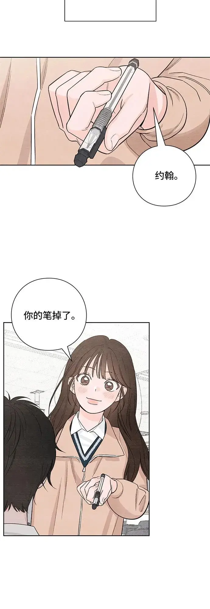 漫画《青春启示录》第14话第39张图