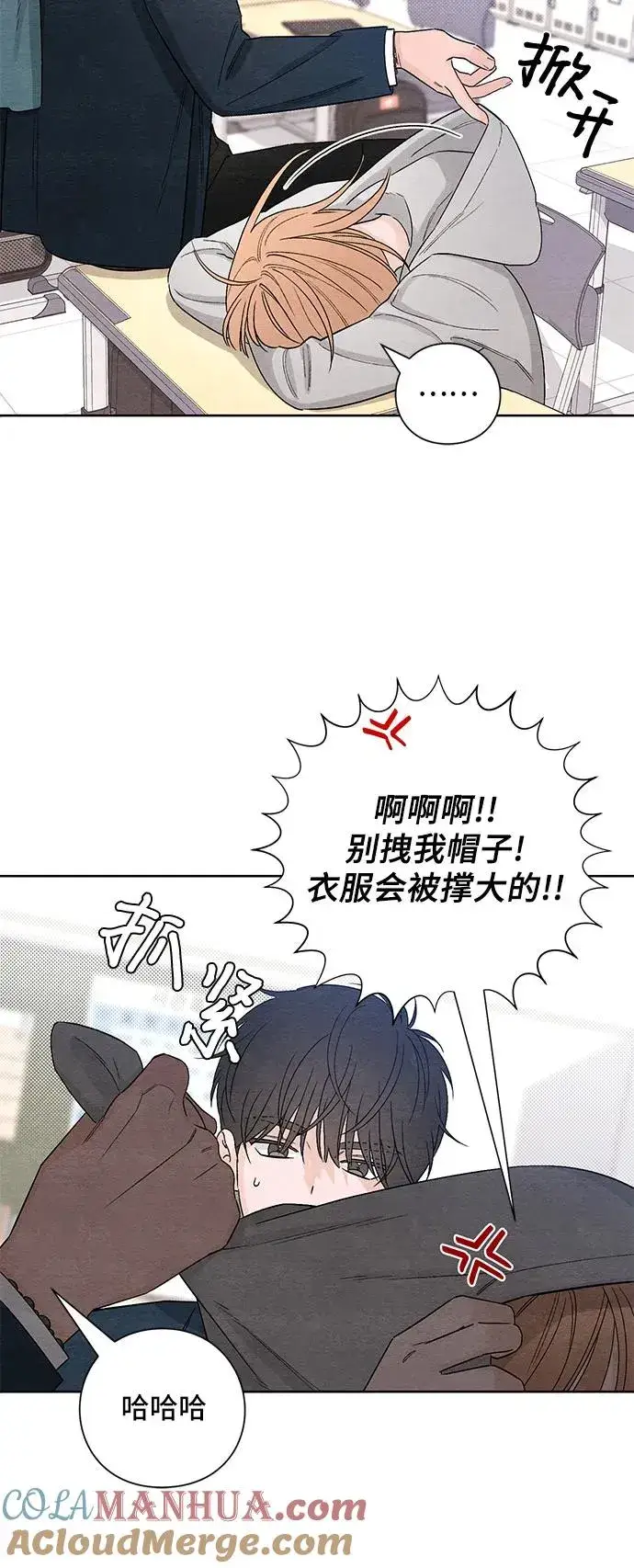 漫画《青春启示录》第14话第4张图