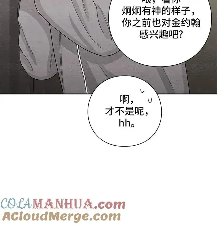 漫画《青春启示录》第14话第43张图