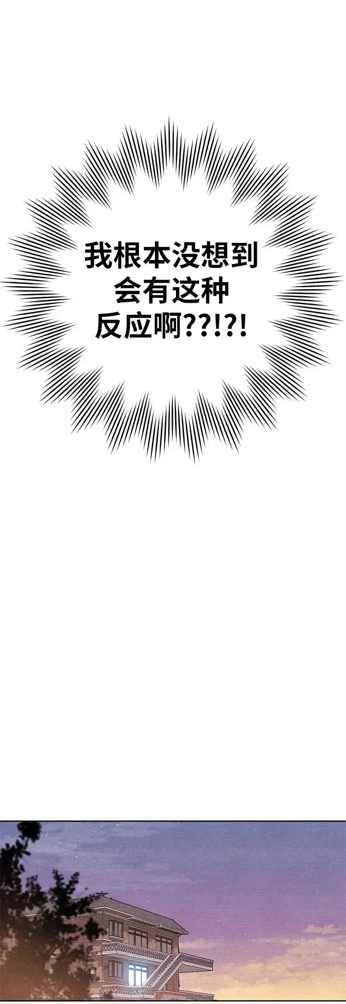 漫画《青春启示录》第14话第44张图
