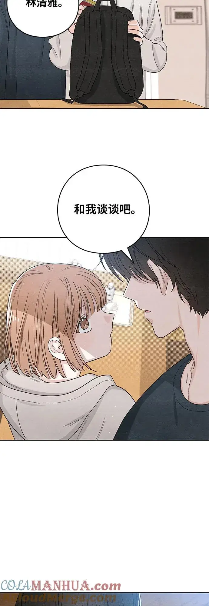 漫画《青春启示录》第14话第46张图