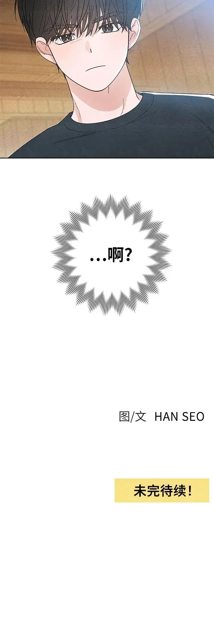 漫画《青春启示录》第14话第47张图