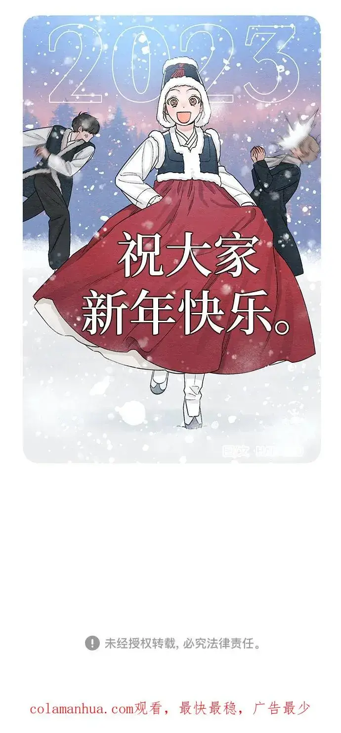 漫画《青春启示录》第14话第48张图