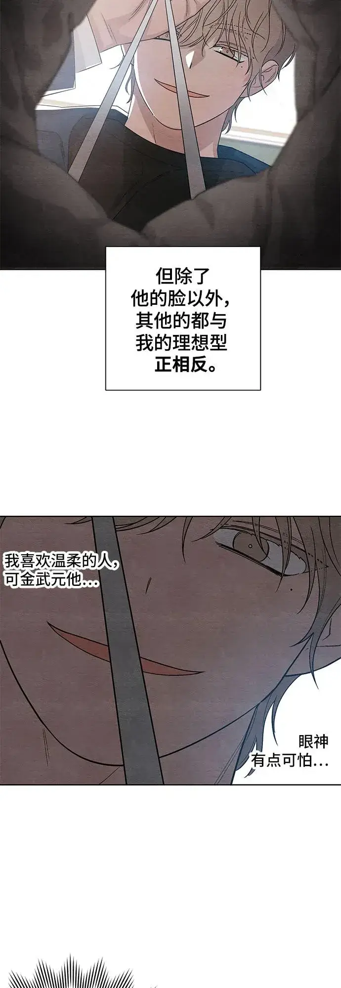 漫画《青春启示录》第14话第9张图