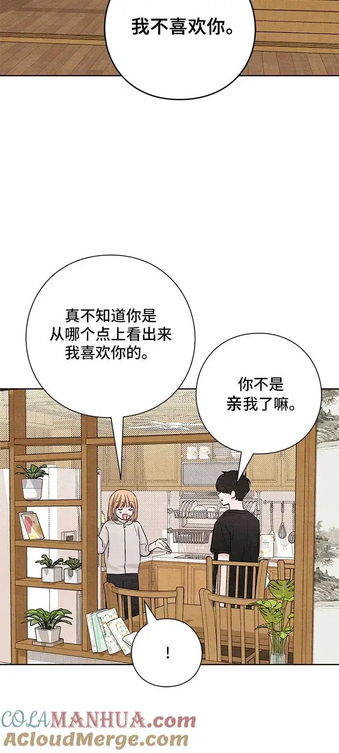漫画《青春启示录》第15话第10张图