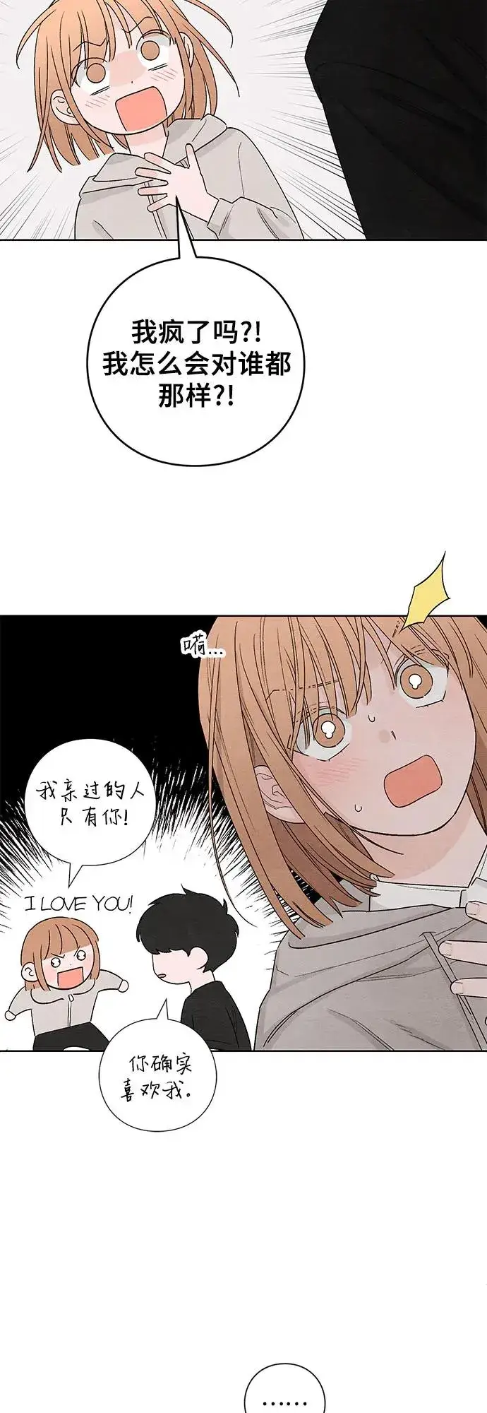 漫画《青春启示录》第15话第12张图