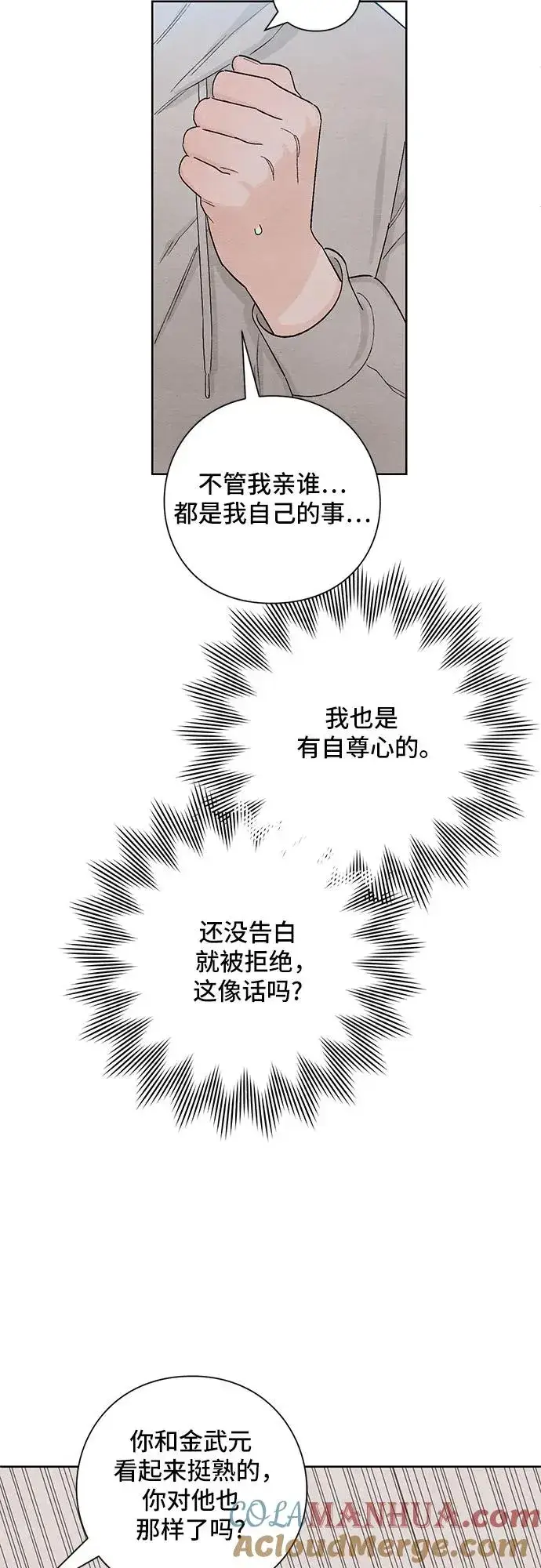 漫画《青春启示录》第15话第13张图