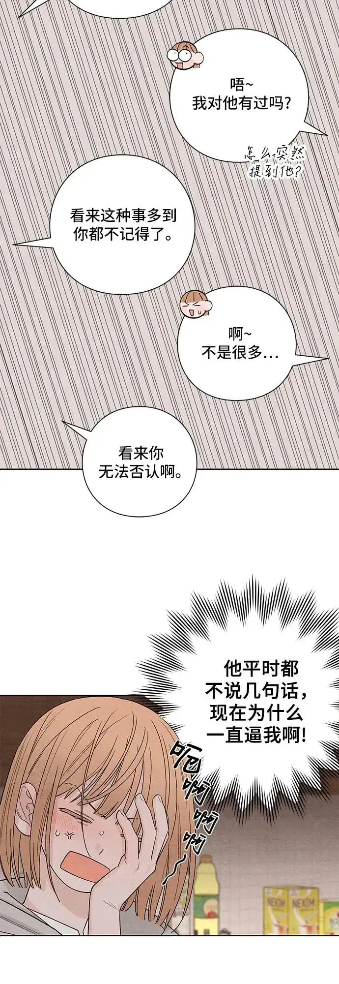 漫画《青春启示录》第15话第14张图