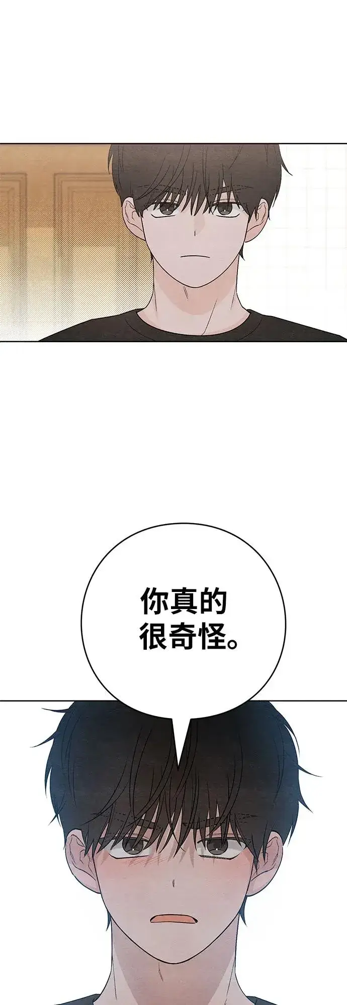 漫画《青春启示录》第15话第15张图