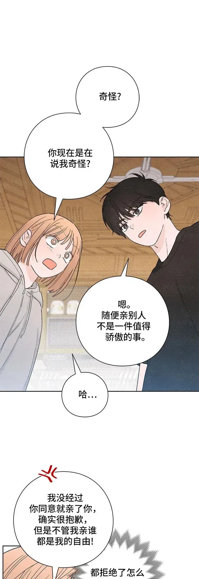 漫画《青春启示录》第15话第17张图