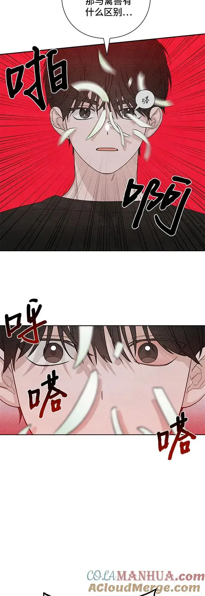 漫画《青春启示录》第15话第22张图