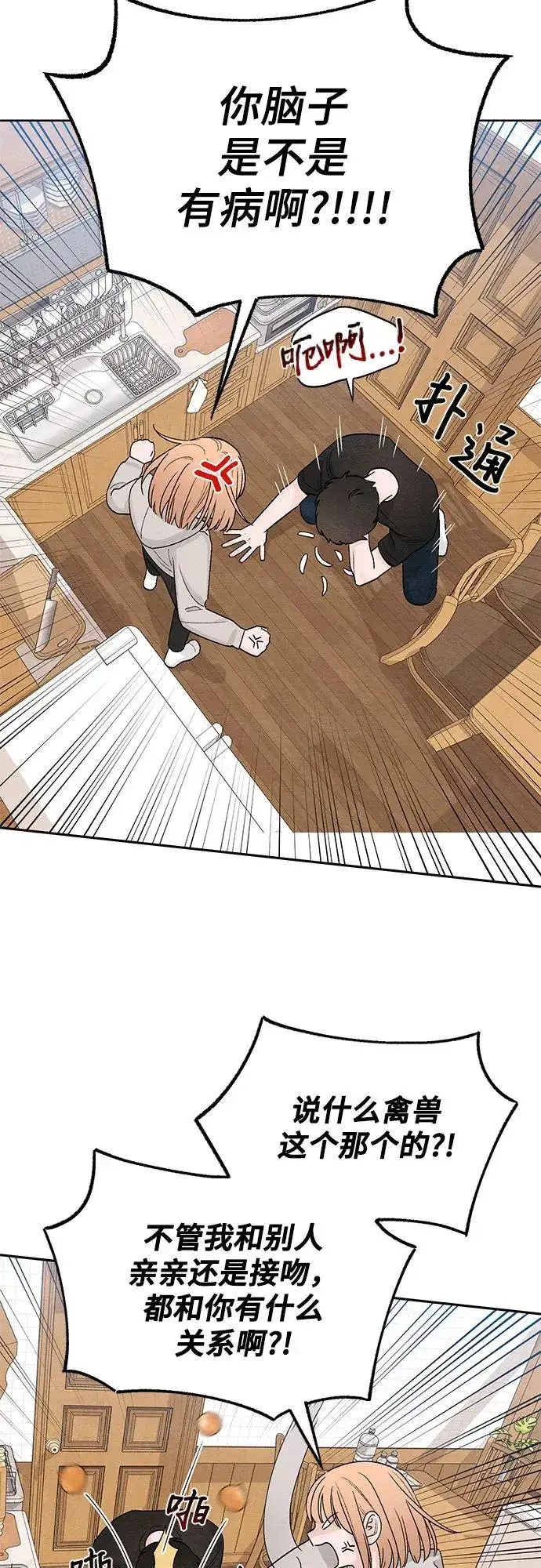 漫画《青春启示录》第15话第23张图