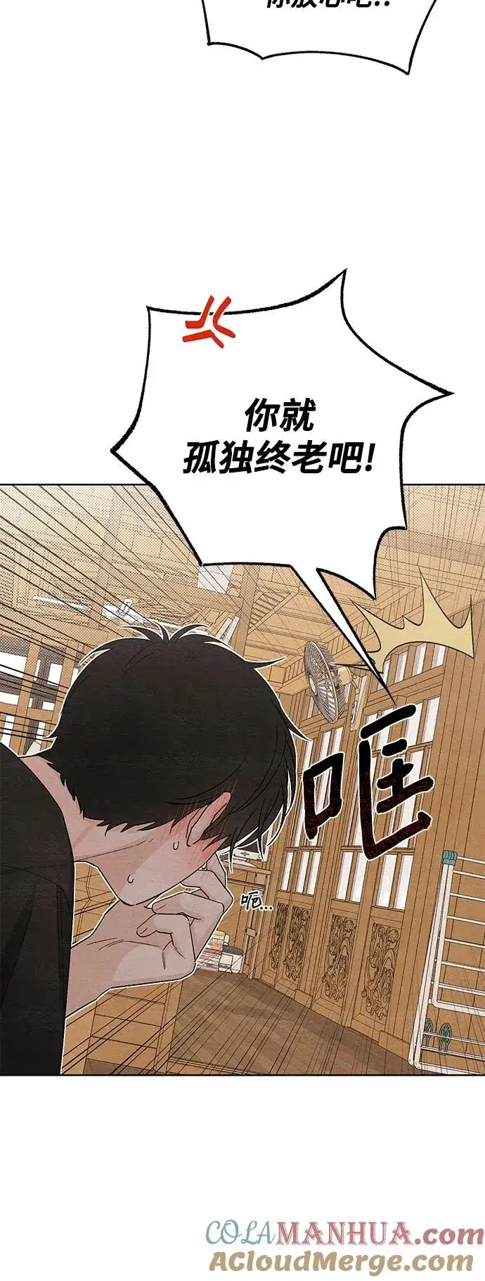 漫画《青春启示录》第15话第25张图