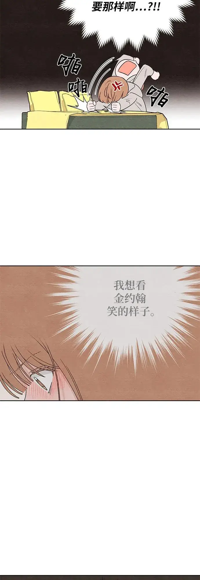 漫画《青春启示录》第15话第27张图