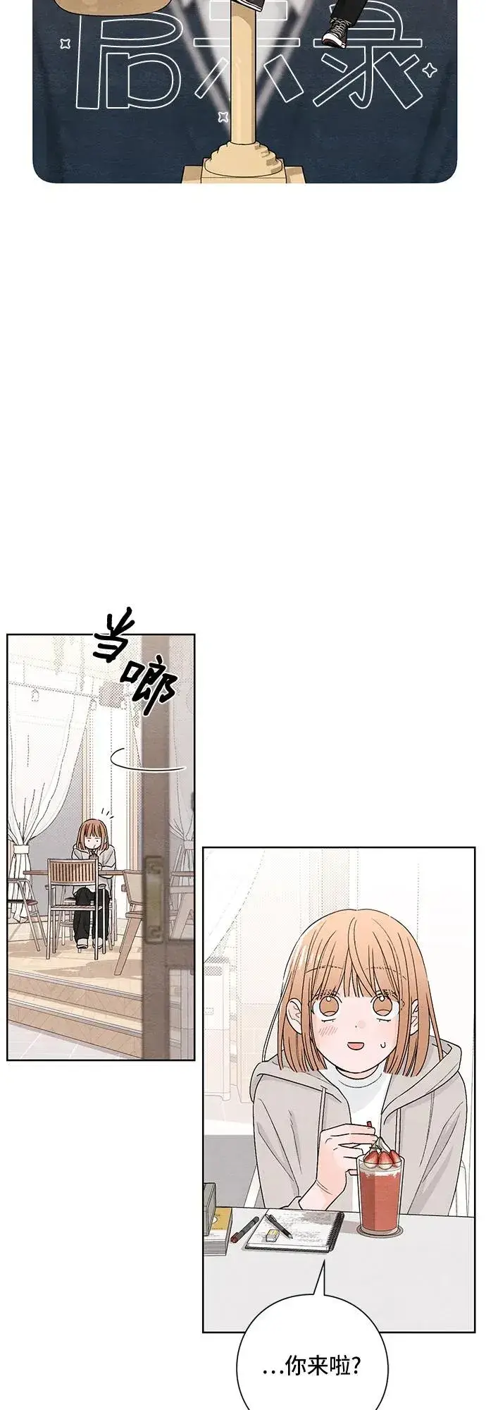 漫画《青春启示录》第15话第32张图