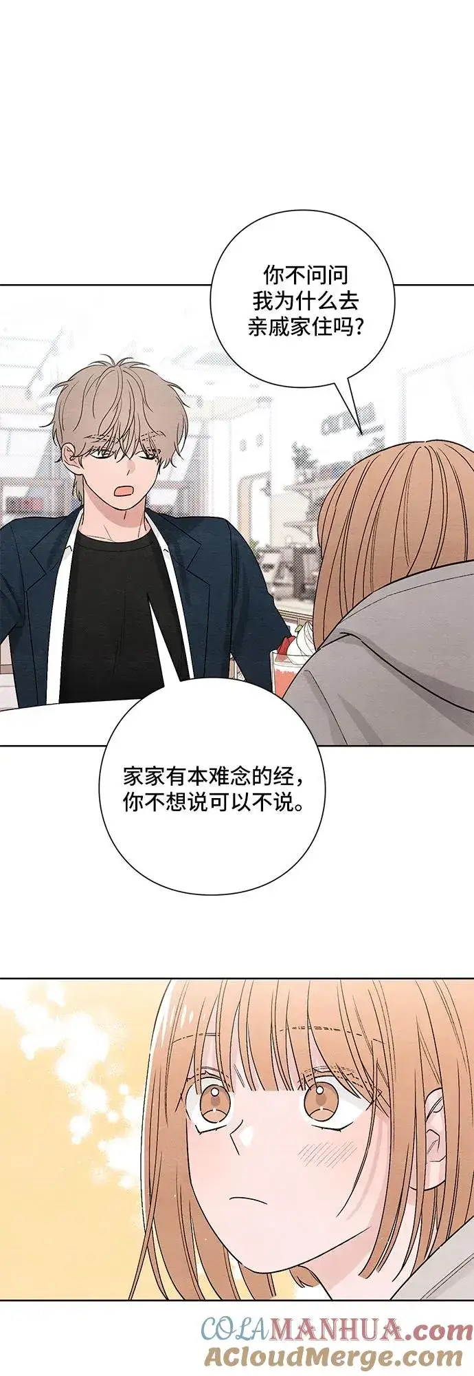 漫画《青春启示录》第15话第37张图