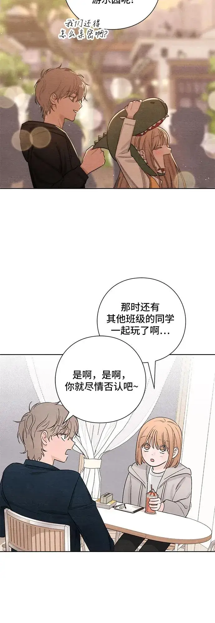 漫画《青春启示录》第15话第39张图